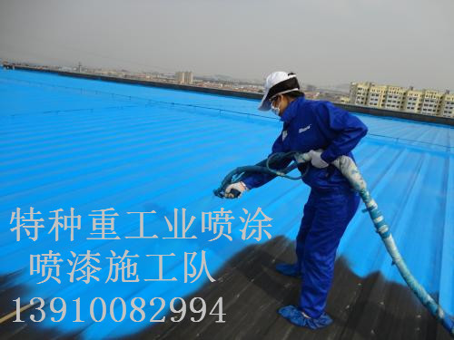 武义包括彩钢瓦喷漆翻新（